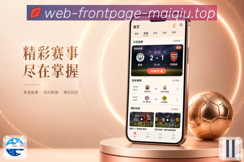 <strong>买球站</strong>客户体验栏目预览